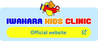 Iwahara Kids Clinic Official website